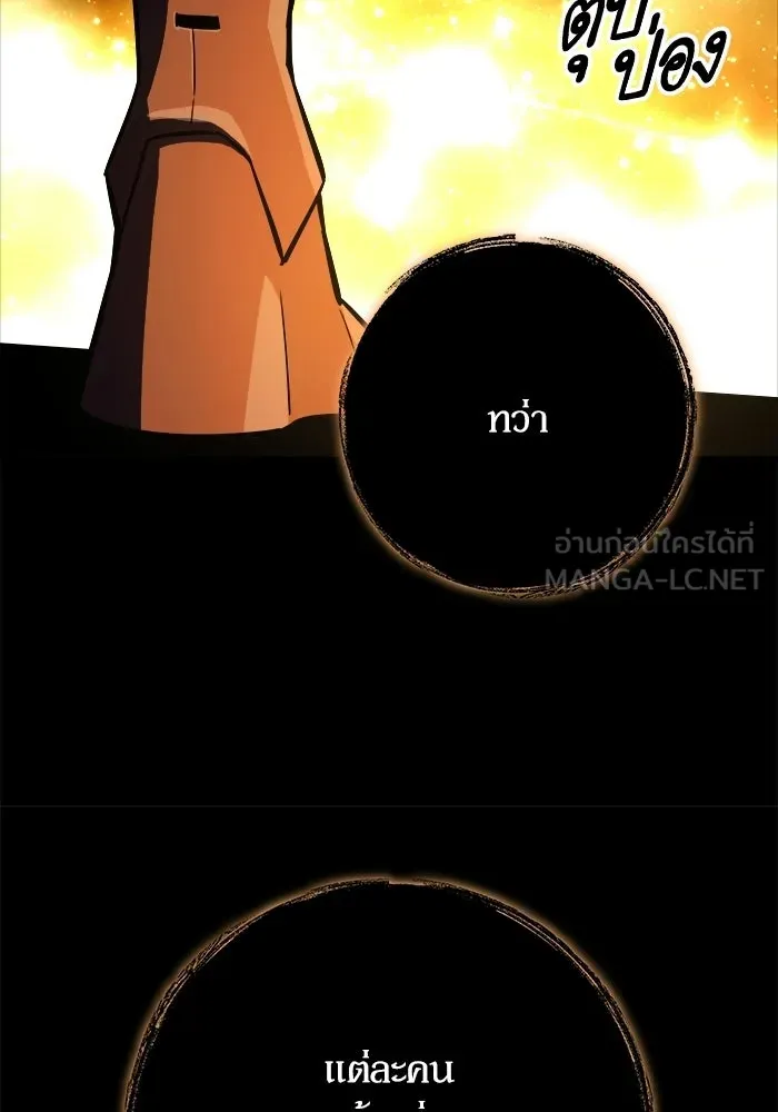 เริ่มเกมพร้อม 13 คุณสมบัติลับ ตอนที่ 13 รูปที่ 63