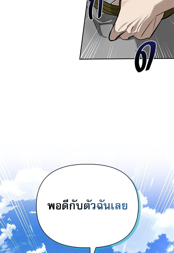 ชีวิตฮีลใจนายฮันเตอร์คลาส S ตอนที่ 2 รูปที่ 92