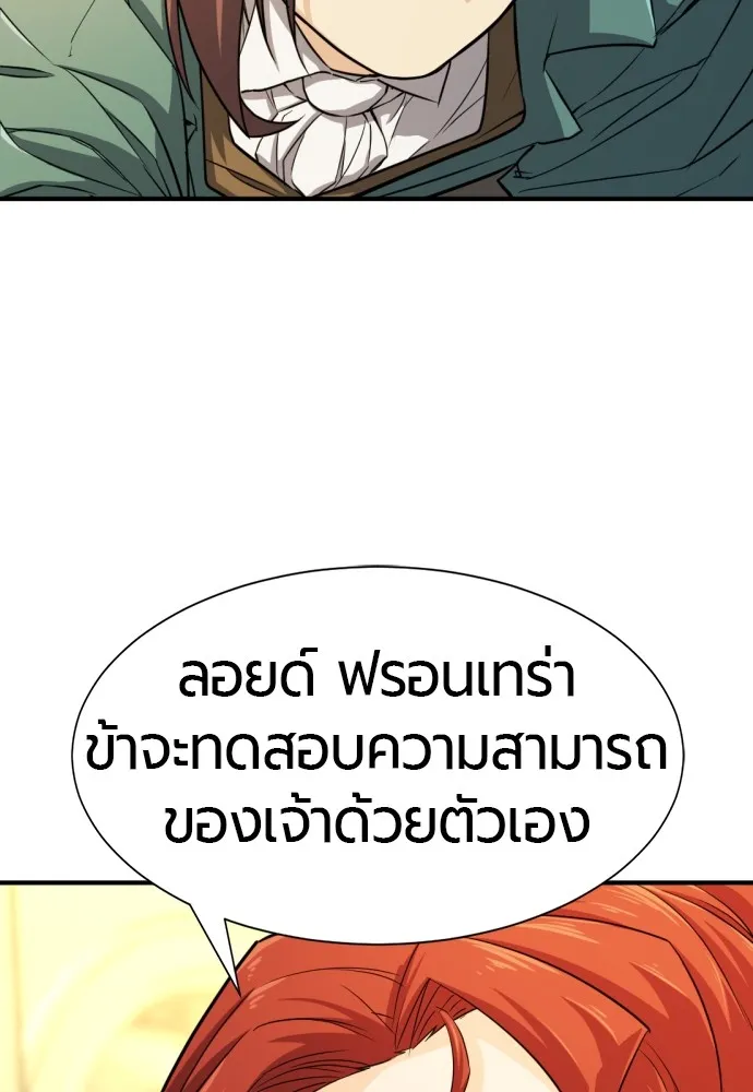 ยอดสถาปนิกผู้พิทักษ์อาณาจักร ตอนที่ 37 รูปที่ 7