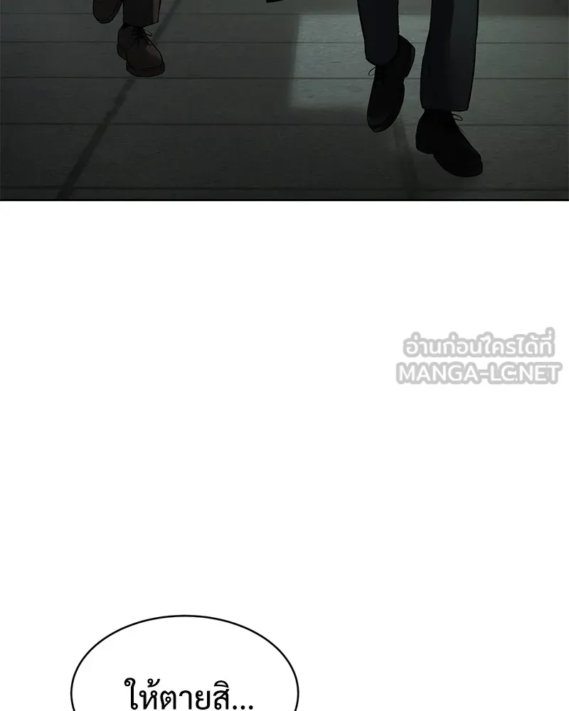 แบคXX ตอนที่ 99 รูปที่ 57