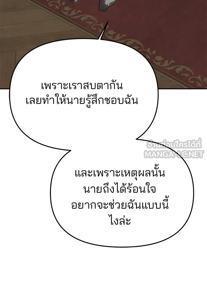 เกมรักจับสามี ตอนที่ 65 รูปที่ 159