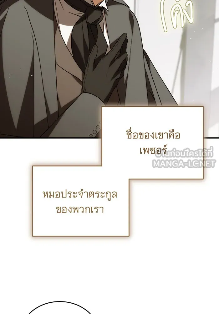 แกล้งตายให้หายแค้น ตอนที่ 2 รูปที่ 30