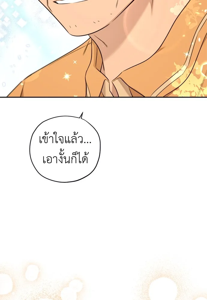 อัศวินเดลิเวอรี ตอนที่ 33 โฮลีโมลี รูปที่ 47