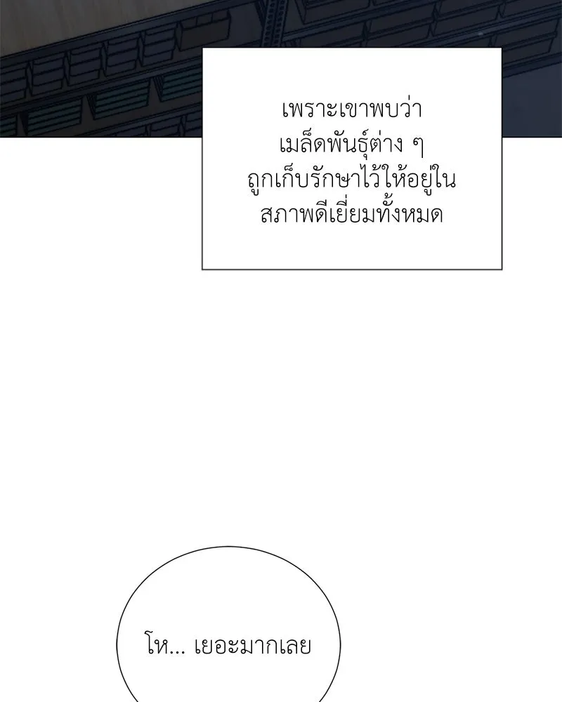 คนสวนโลกฮันเตอร์ ตอนที่ 55 รูปที่ 47