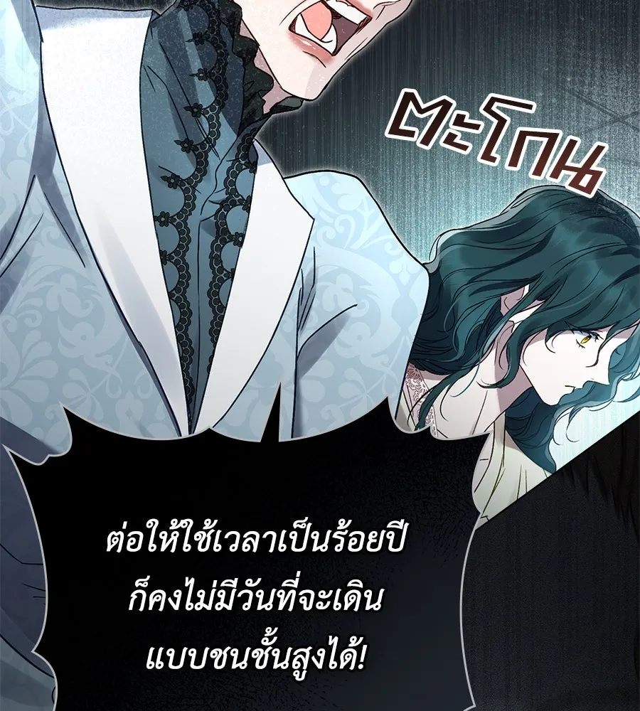 เล่ห์รักชนชั้นสูง ตอนที่ 5 รูปที่ 79