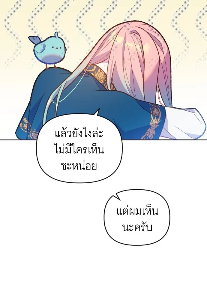นักเล่นแร่แปรธาตุสายเปย์ ตอนที่ 4 รูปที่ 34