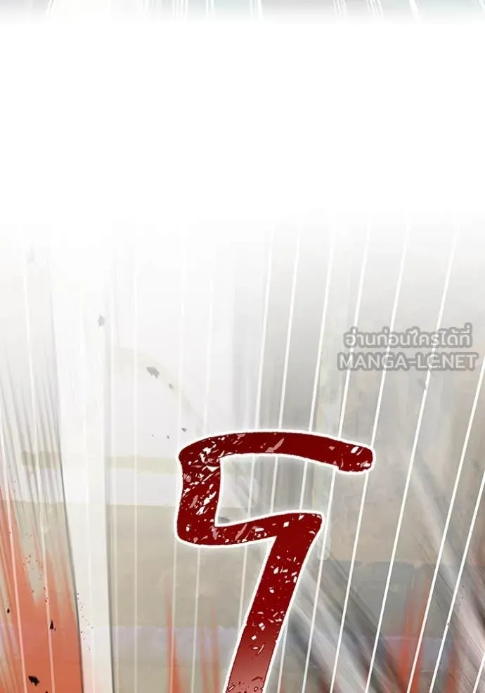 เพลเยอร์เลือดเทวะ ตอนที่ 100 รูปที่ 21
