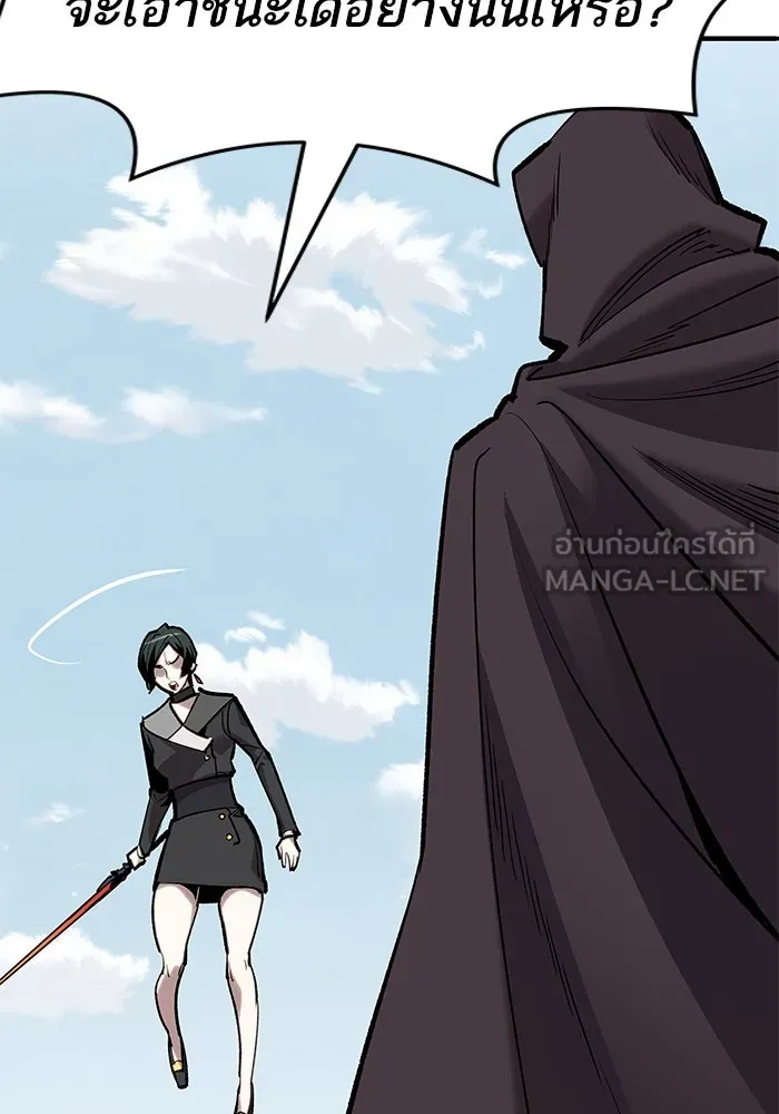 ยอดคนเลเวลทะลุ ตอนที่ 19 ฟรอซน่าเรด (5) รูปที่ 198