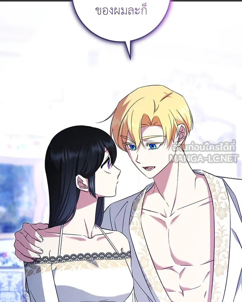 ภารกิจไล่ตามลุค บีเชล ตอนที่ 69 รูปที่ 24