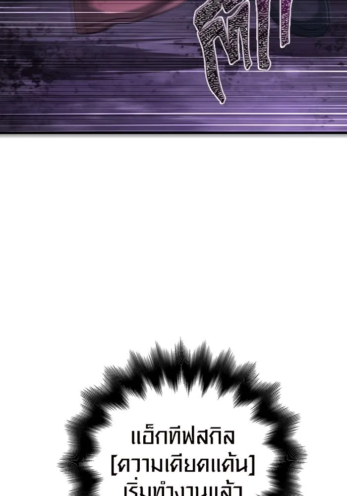 เอาชีวิตรอดในเกมฉบับคนเถื่อน ตอนที่ 76 นักรบผู้หนึ่ง รูปที่ 145