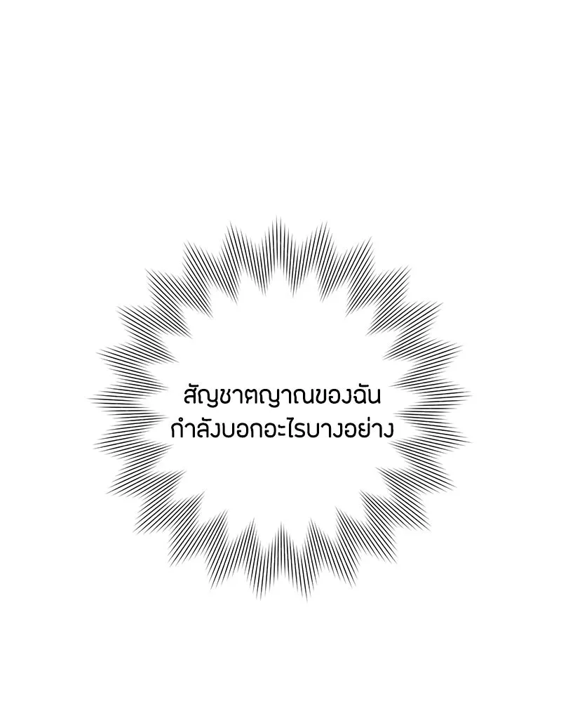 เป็นวัยรุ่นมันเหนื่อย ตอนที่ 70 รูปที่ 116