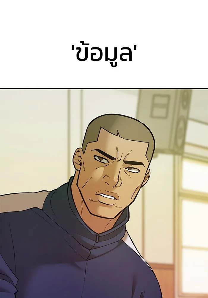 เลวฟาดเลว ตอนที่ 40 รูปที่ 149