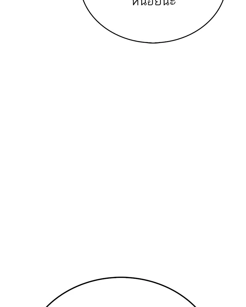 สุดยอดเทรนเนอร์แห่งยุทธภพ ตอนที่ 27 ทรงผมประหลาดนั่นมันคืออะไรกัน! รูปที่ 7