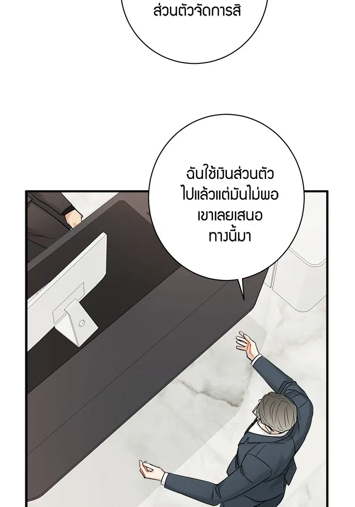 Good Gosh Daddy ตอนที่ 26 น้อยเนื้อต่ำใจ รูปที่ 41