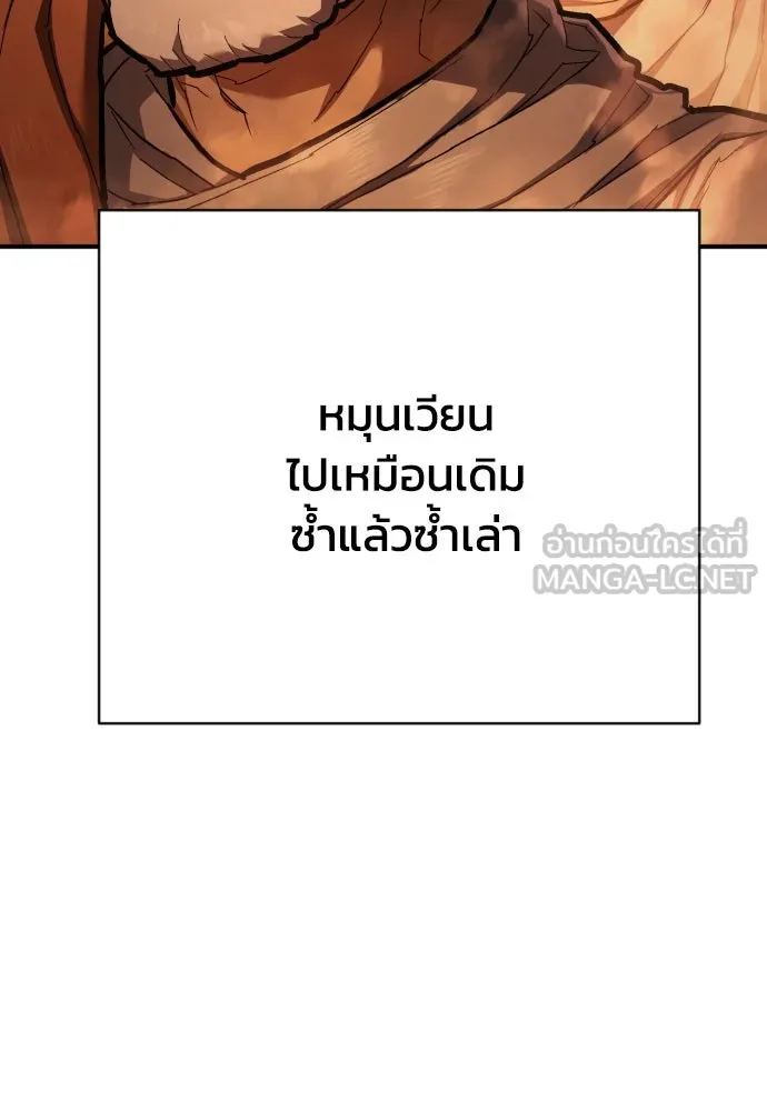 เพชฌฆาตลงทัณฑ์ ตอนที่ 41 รูปที่ 96