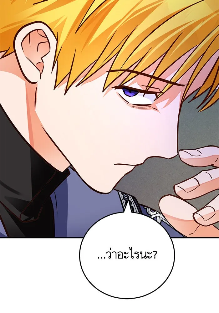 บุตรีดยุกขอไม่แต่งงานbrกับหนุ่มในฝัน ตอนที่ 96 รูปที่ 2