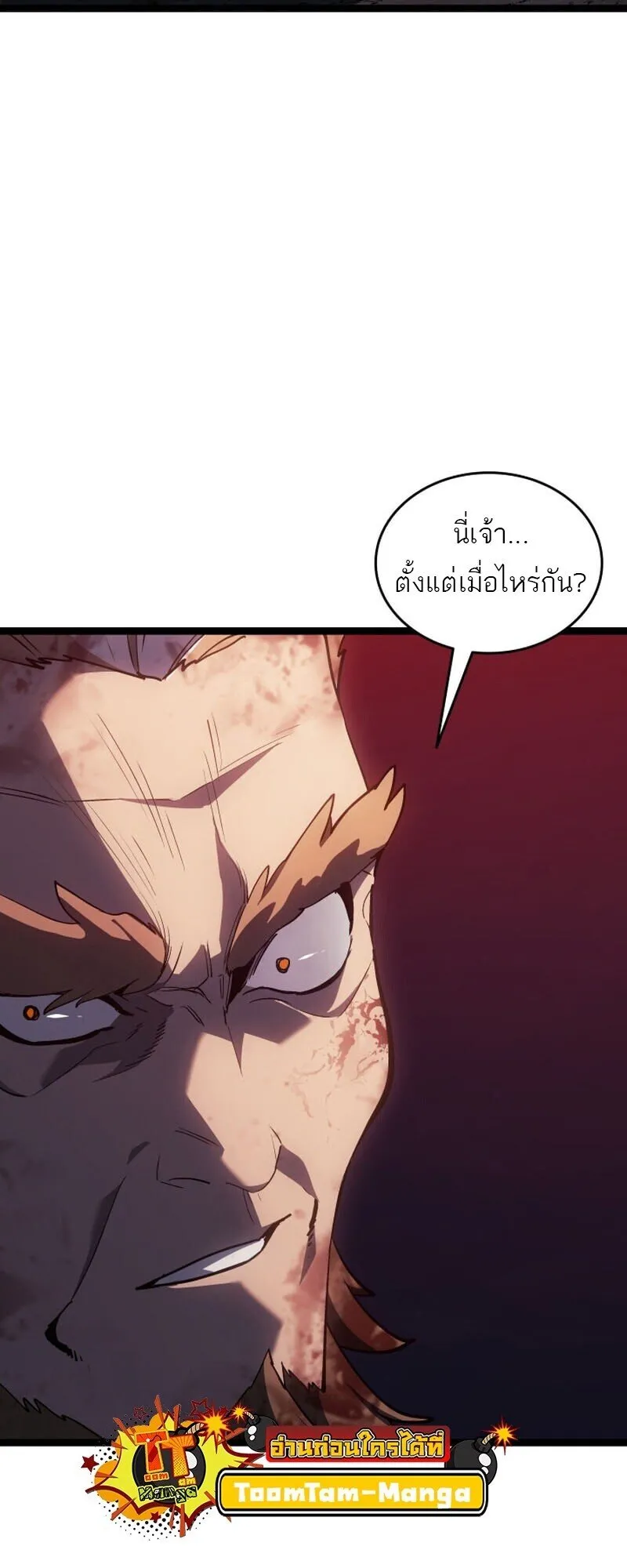 Reaper of the Drifting Moon ตอนที่ ตอนที่ 106 รูปที่ 25