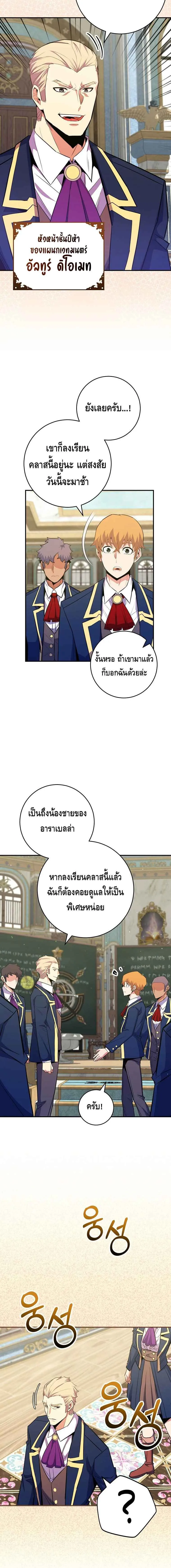 Reincarnated as a Genius Prodigy of a Prestigious Family เด_กกำพร_าอย_างฉ_นได_กล_บมาเก_ดใหม_ในตระก_ลข_นนางซะง_น ตอนที่ ตอนที่ 37 รูปที่ 2