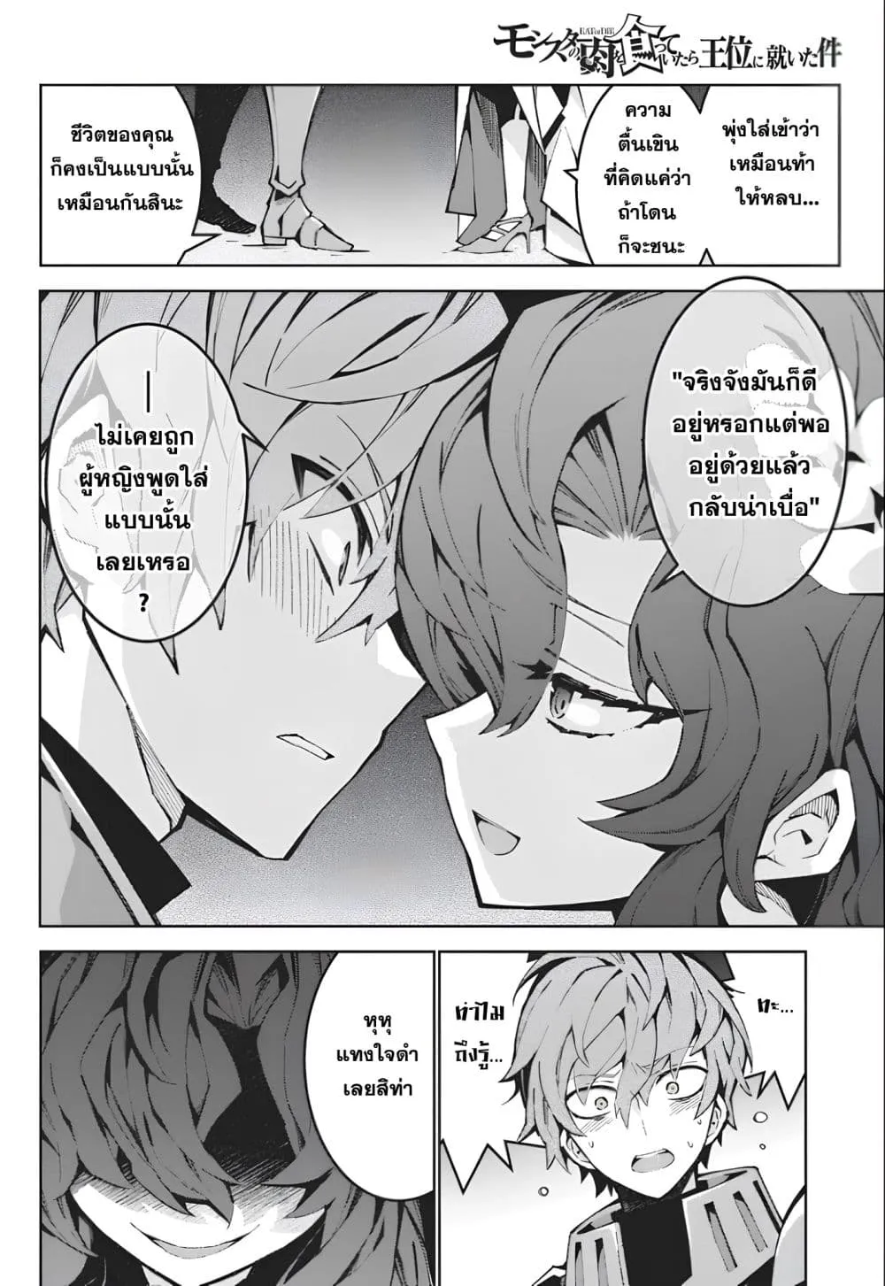 Manga-lc-com อ่านมังงะ อ่านการ์ตูน ออนไลน์ ฟรี Monster no Niku wo Kutte Itara Oui no Tsuita Ken ตอนที่ 1 2 3 4 5 6 7 8 9 10 11 12 13 14 ฟรี ไม่มีโฆษณา Manga-lc - อ่าน มังงะ อ่าน การ์ตูน ออนไลน์ อ่านมังงะ ฟรี