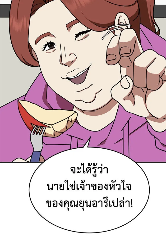 ช่วยเปลี่ยนฉันที ตอนที่ 159. ซองคโยบิน 8 รูปที่ 58