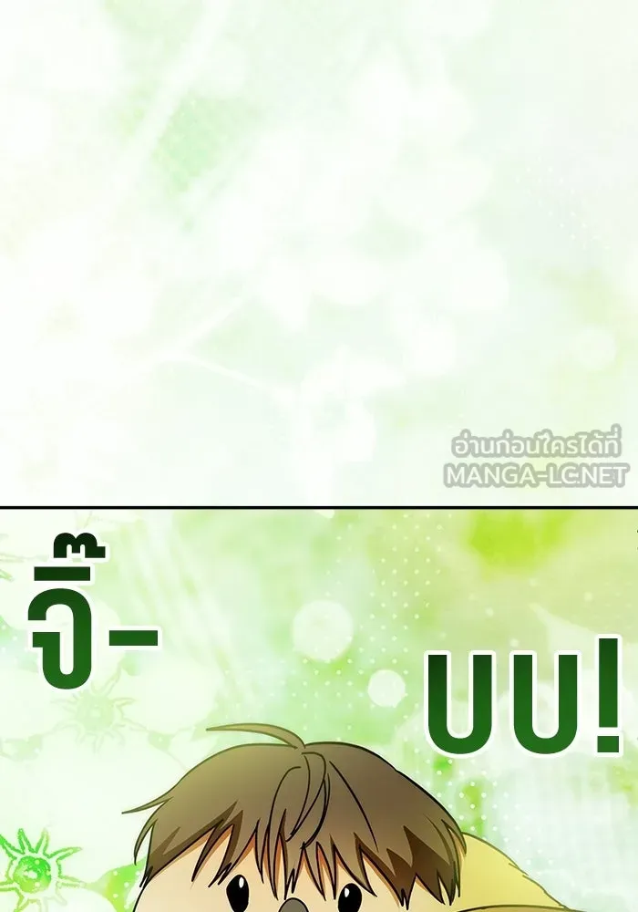 ย้อนเวลามาเป็นมักเน่ ตอนที่ 60 รูปที่ 114