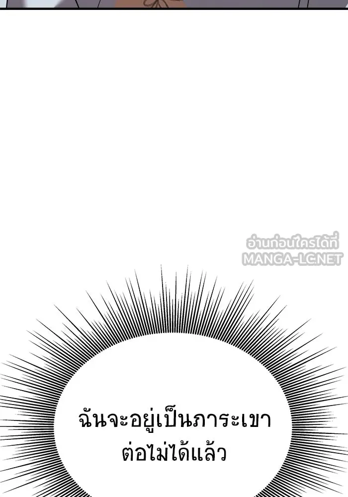 วายร้ายก็อยากมีรัก ตอนที่ 44 รูปที่ 123