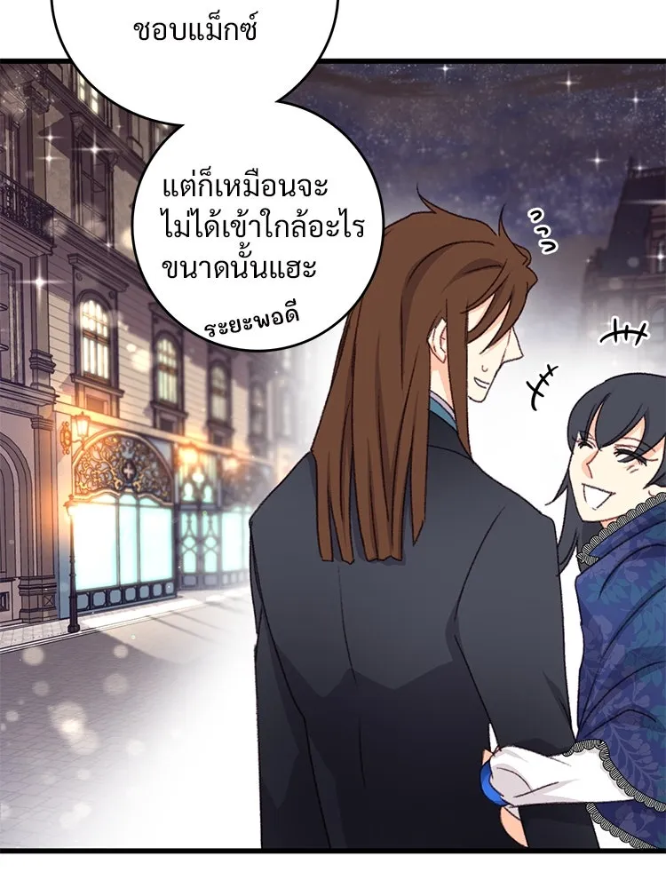 Bring the Love ตอนที่ 93 รูปที่ 68