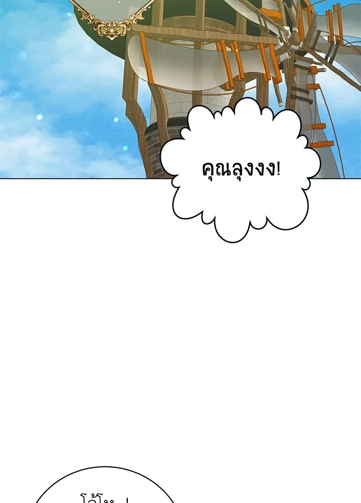 The Max Level Hero Has Returned การกล_บมาของว_รบ_ร_ษเวลต_น ตอนที่ ตอนที่ 175 รูปที่ 85