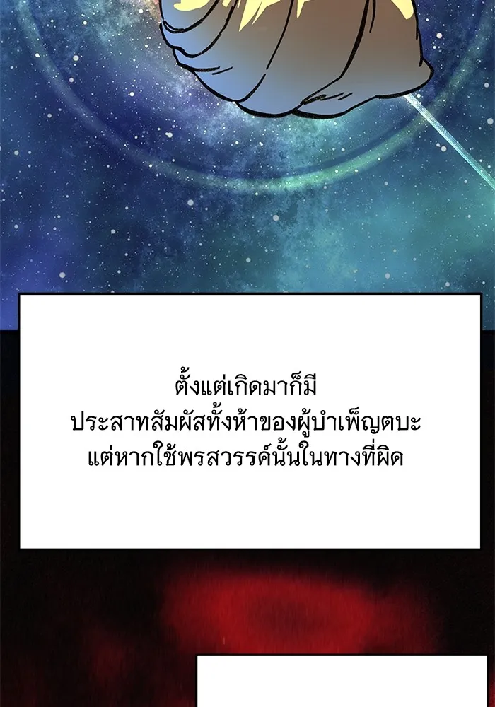 คุณปู่จอมยุทธกับหลานสาวสุดแกร่ง ตอนที่ 14 รูปที่ 11