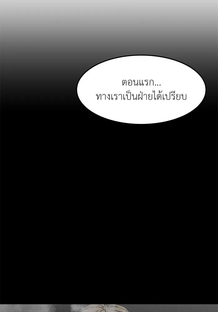 โรงเรียนสัตว์กินเนื้อ ตอนที่ 95 รูปที่ 7