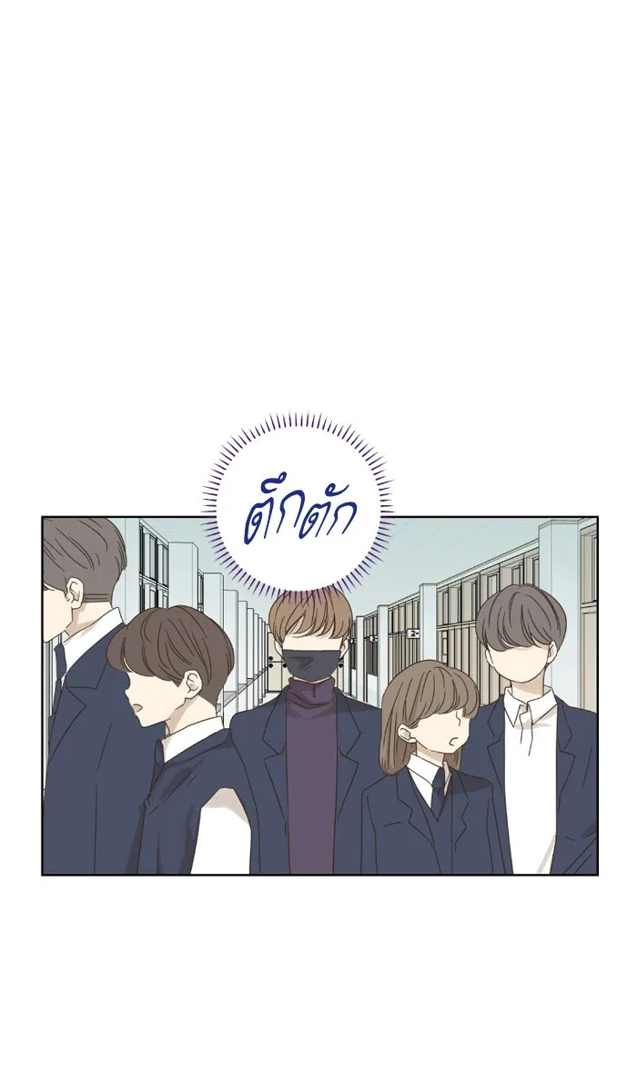 ฉันมันร้าย หรือเพราะโลกไม่น่ารัก ตอนที่ 26 รูปที่ 4