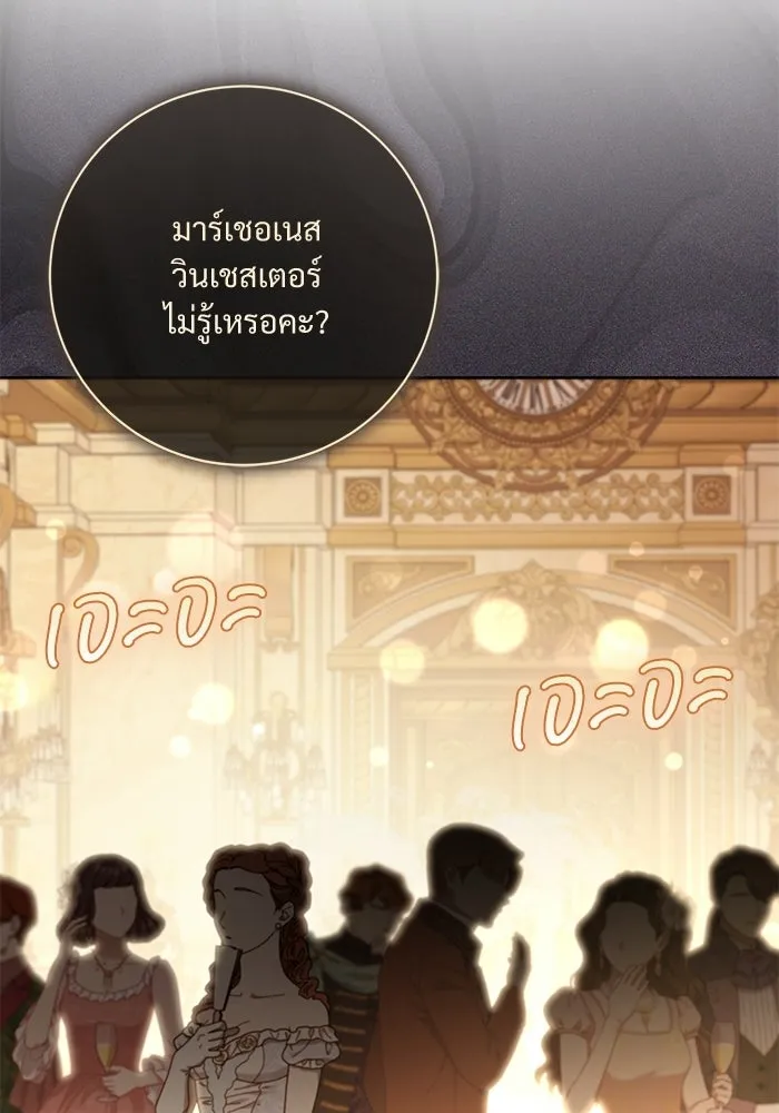 แด่ชู้รักของสามี ตอนที่ 98 รูปที่ 73