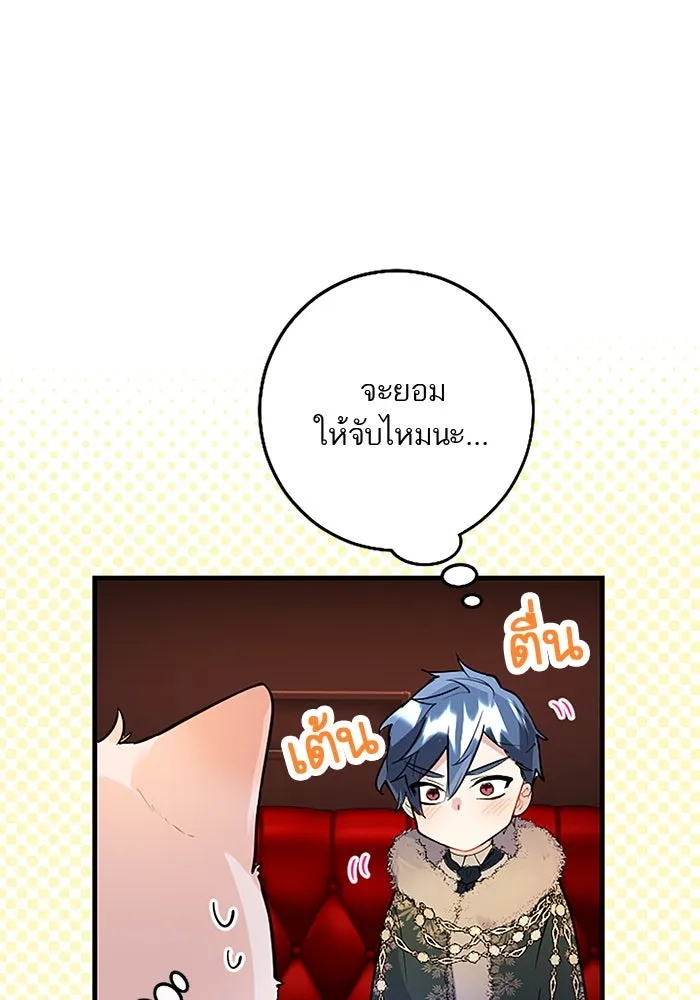 คุณหนูย้อนเวลามาเป็นอัศวิน ตอนที่ 66 รูปที่ 95