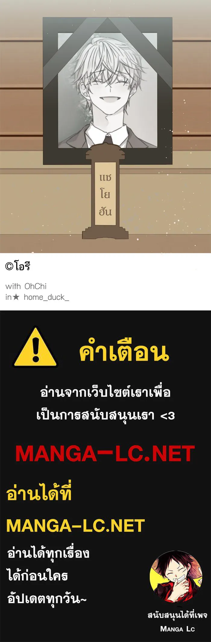 ฉันมันร้าย หรือเพราะโลกไม่น่ารัก ตอนที่ 93 รูปที่ 81