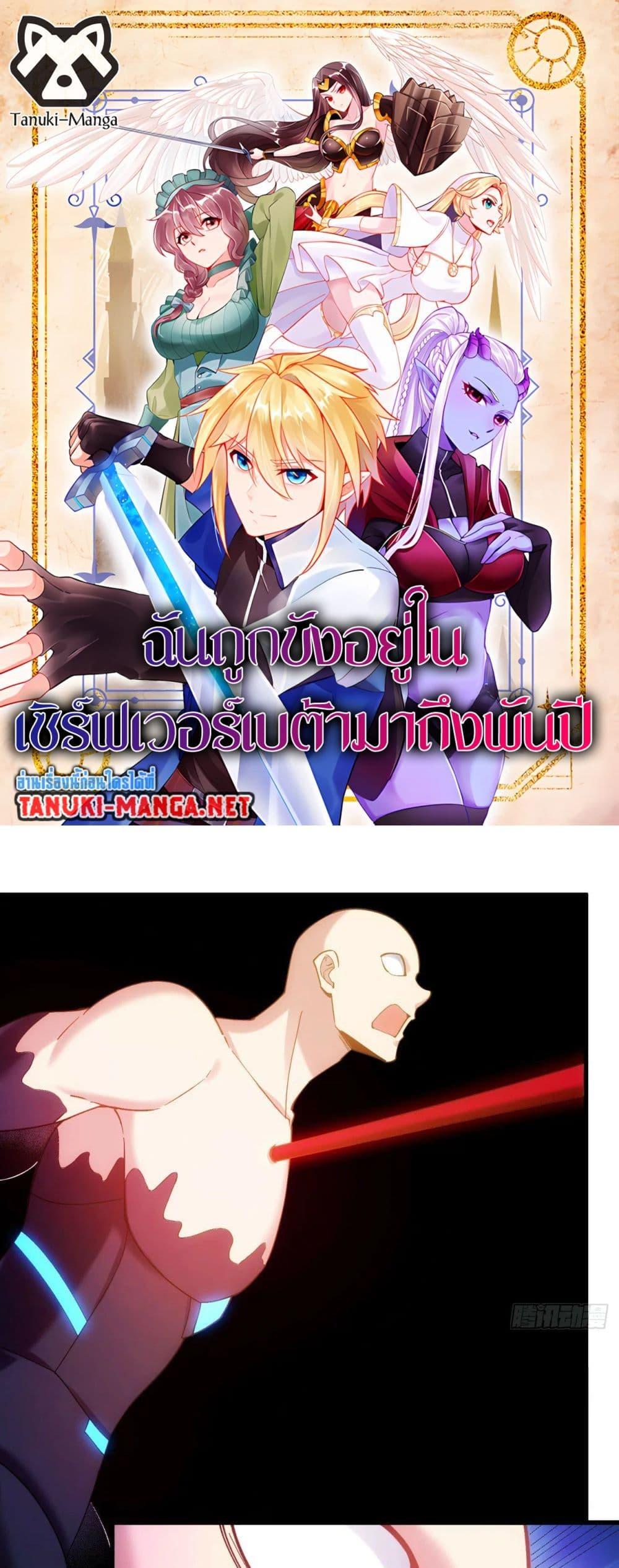 Manga-lc-com อ่านมังงะ อ่านการ์ตูน ออนไลน์ ฟรี The Beta Server For A Thousand Years ตอนที่ 1 2 3 4 5 6 7 8 9 10 11 12 13 14 ฟรี ไม่มีโฆษณา Manga-lc - อ่าน มังงะ อ่าน การ์ตูน ออนไลน์ อ่านมังงะ ฟรี