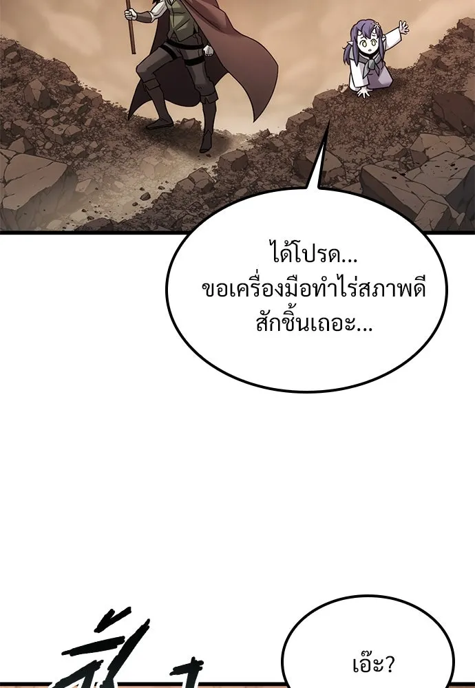 วิถีชาวนาของราชาปีศาจ ตอนที่ 24 รูปที่ 49