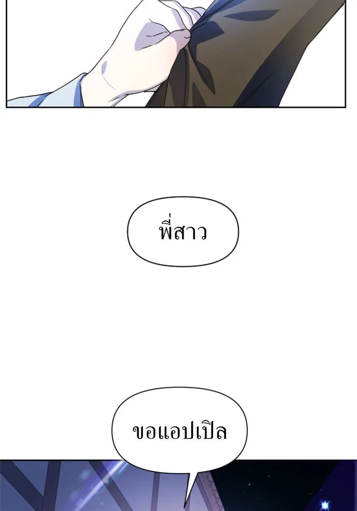 ชิงชีวิตพลิกลิขิตชะตา ตอนที่ 30. บังเอิญหรือตั้งใจ รูปที่ 38