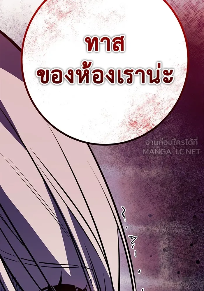 ราชินีนักบู๊ ตอนที่ 14 รูปที่ 6