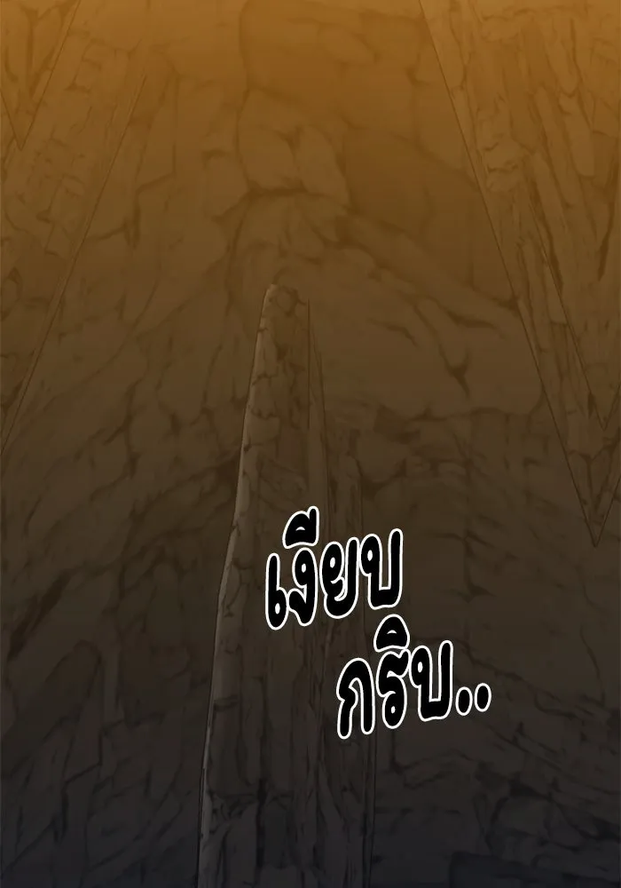 อดีตบอสหอคอย ตอนที่ 8 รูปที่ 146