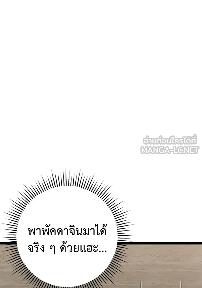 ราชินีนักบู๊ ตอนที่ 23 รูปที่ 36