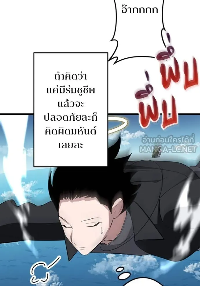 โคตรอาวุธลับ ตอนที่ 47 รูปที่ 43