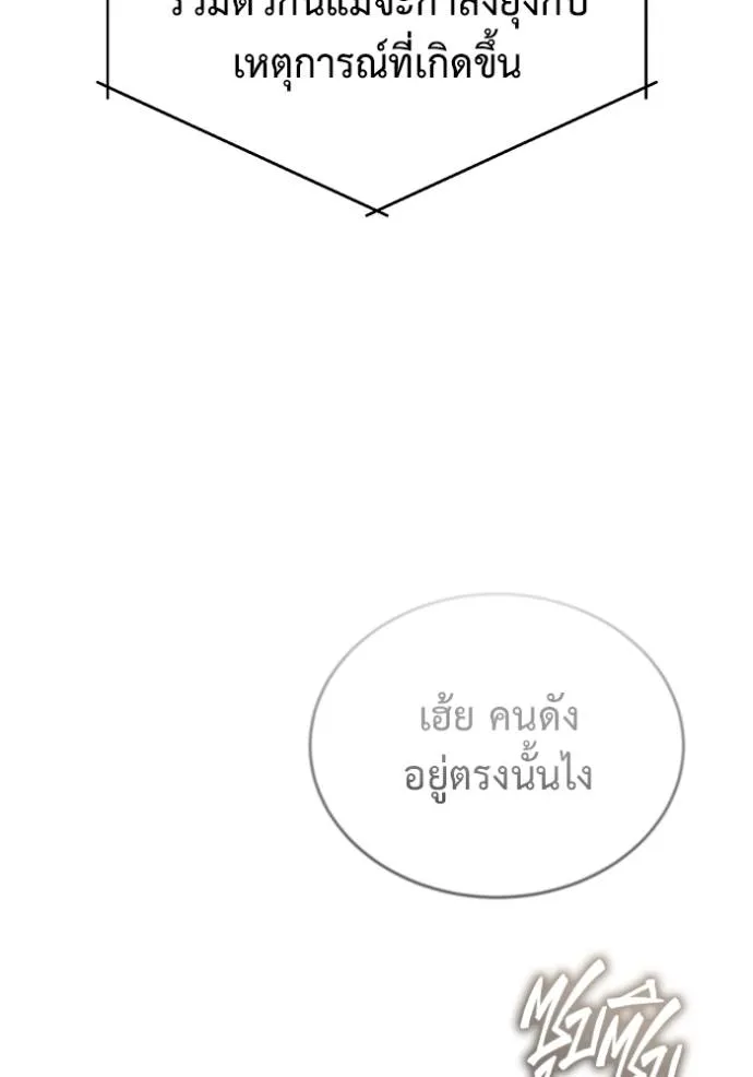 Regressor’s Life Aft ตอนที่ 51 รูปที่ 113