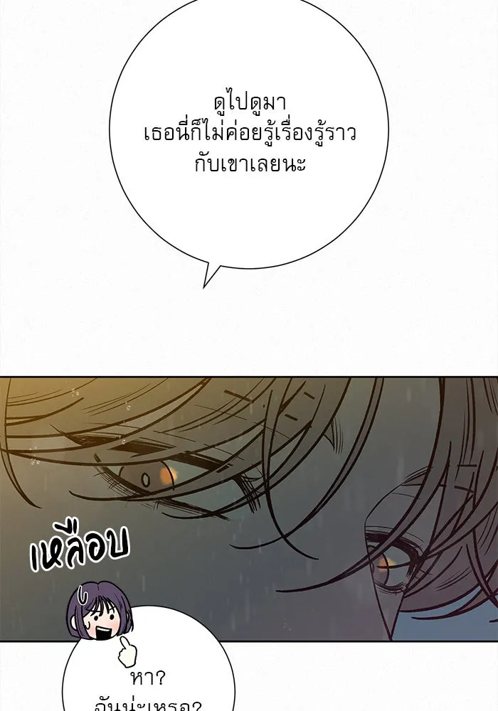 ปฏิบัติการรักวุ่นหัวใจ ตอนที่ 76 รูปที่ 77