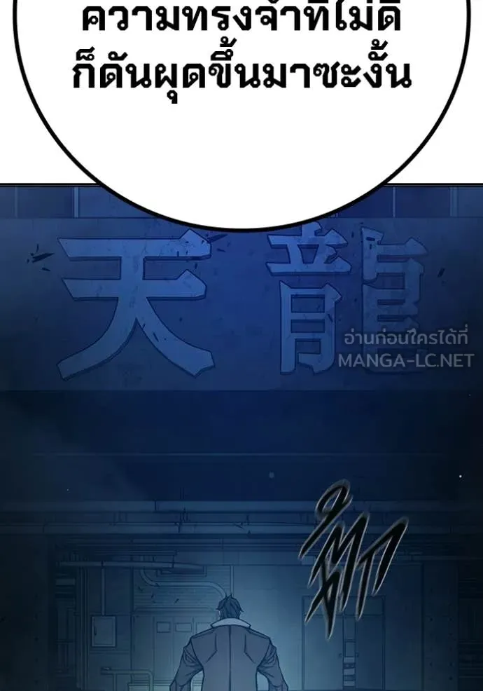 เยาวชนคนคุก ตอนที่ 73 รูปที่ 57