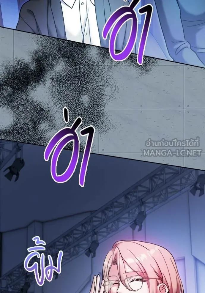 ออร่าดาราอัจฉริยะ ตอนที่ 84 รูปที่ 48