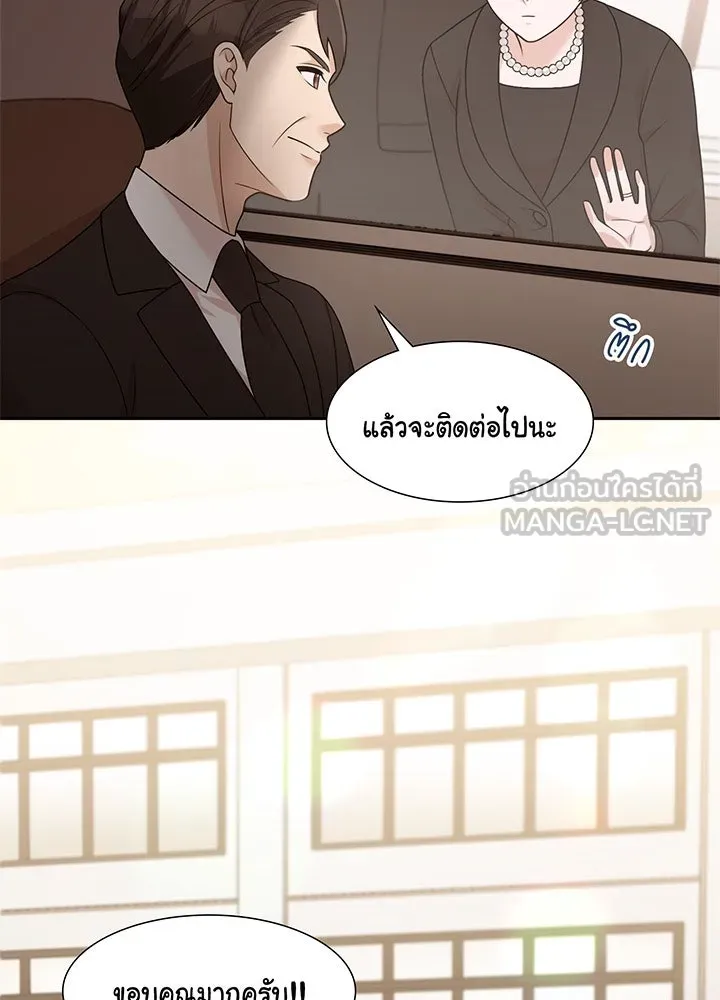 เพลิงแค้นผลาญใจ ตอนที่ 22 รูปที่ 93