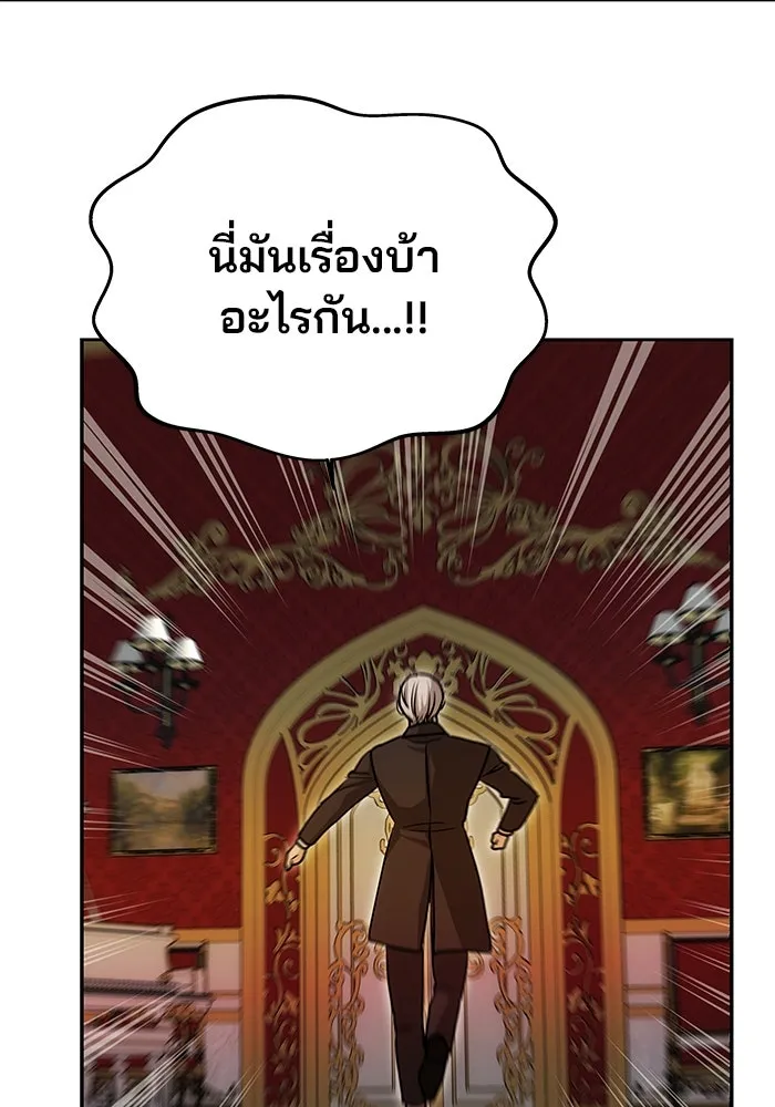 เกมรักจับสามี ตอนที่ 11 รูปที่ 32
