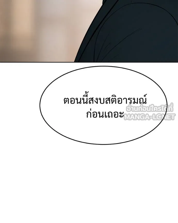 Baek XX ตอนที่ 112 รูปที่ 52