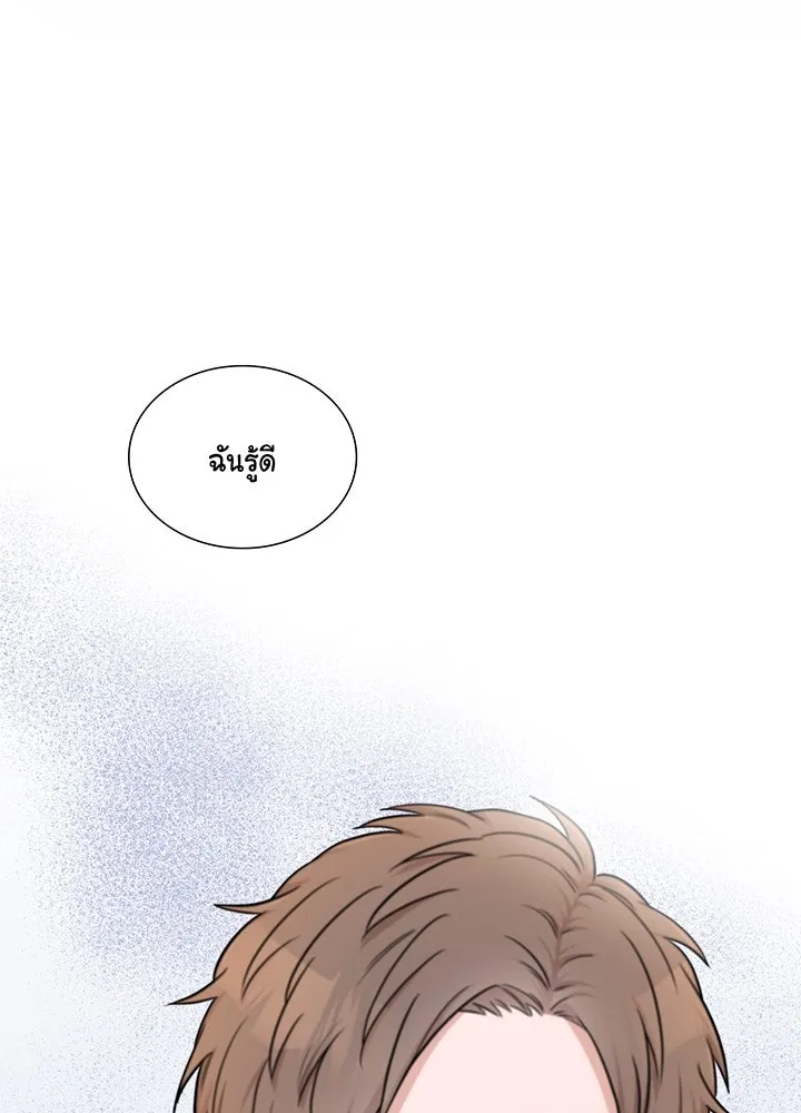 เพลิงแค้นผลาญใจ ตอนที่ 43 รูปที่ 139