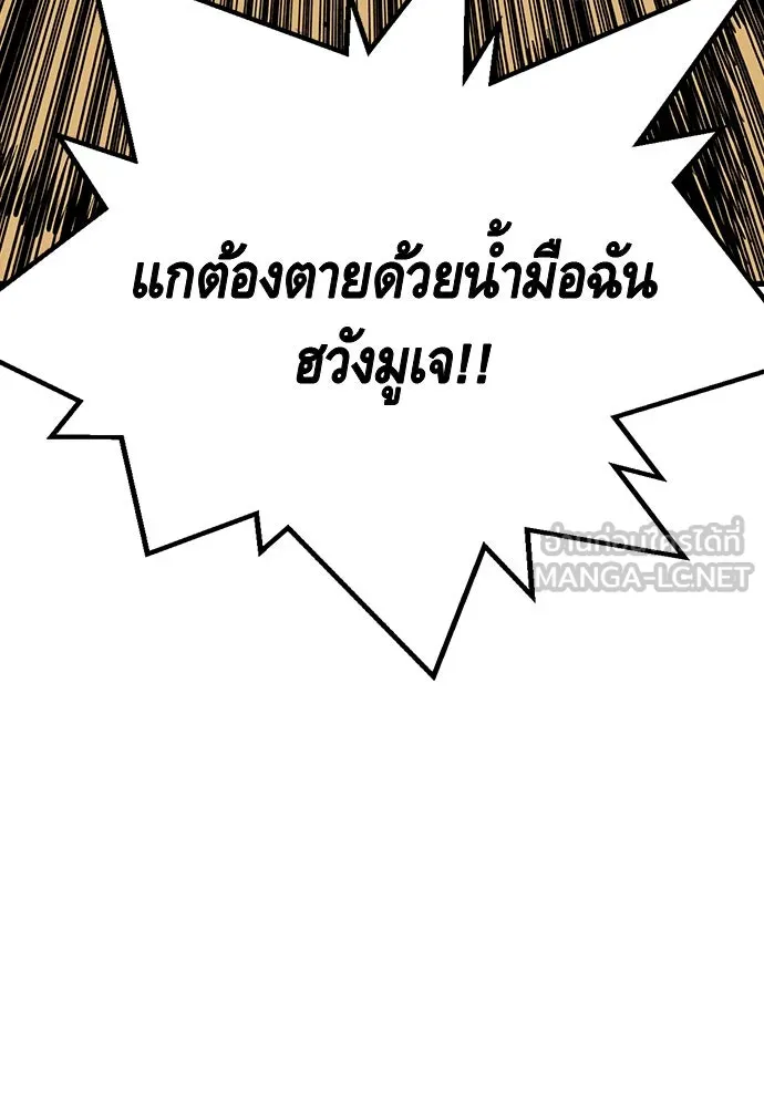 King Game ตอนที่ 46 ฉันดวลตัวตัวอยู่ มาเจ๋อทำไมวะ! รูปที่ 33